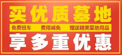 西安市公墓什么價(jià)格？？西安公墓價(jià)格查詢一覽表