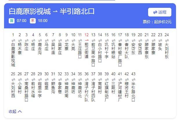 西安高橋墓園可乘913、919、927、406路公交車(chē)直達(dá)