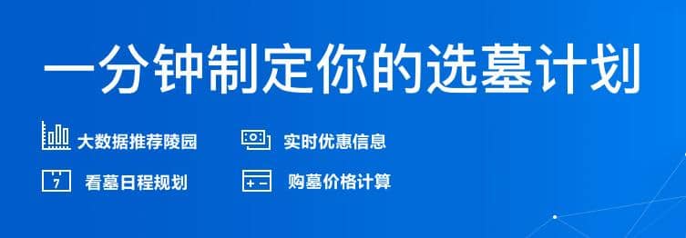 臨潼區(qū)殯儀館骨灰堂