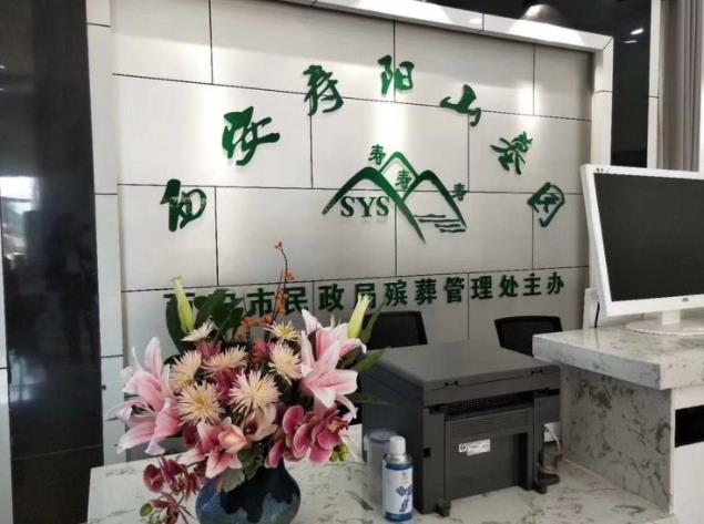 西安壽陽山公墓風(fēng)水極佳 價(jià)格實(shí)惠