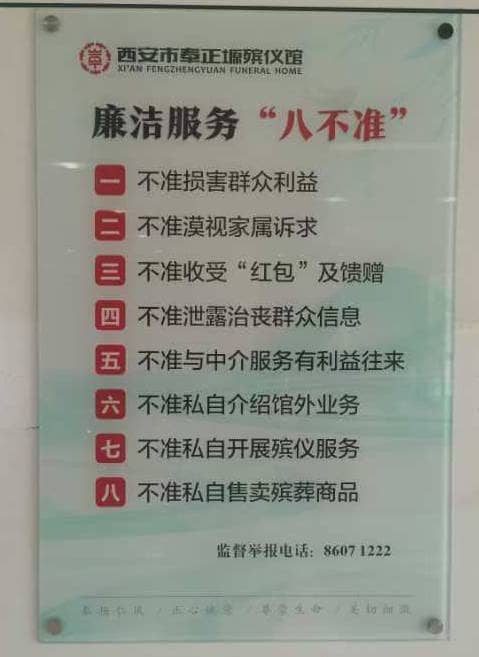 西安市奉正塬公墓的火化機(jī)有哪些特點(diǎn)？