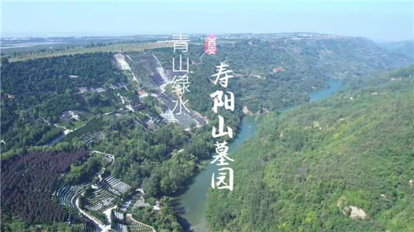 西安壽陽山墓園內(nèi)的大壩在風(fēng)水學(xué)中有何寓意？這一寓意對逝者家屬有何心理安慰作用？