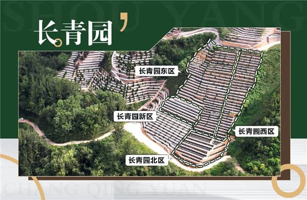 青山綠水壽陽山永安園水晶墓區(qū)已于2023年10月8日盛大開售！