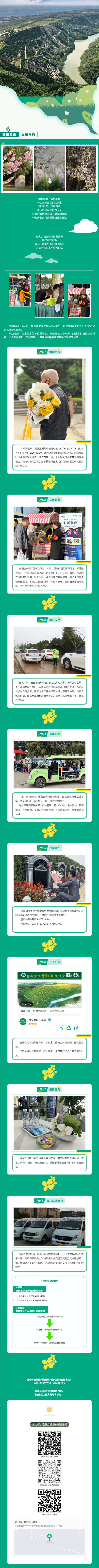 西安壽陽山墓園各區(qū)圖片，這份指南幫你輕松搞定！