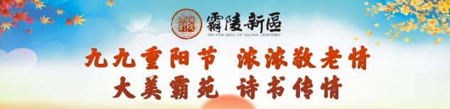 九九重陽(yáng)節(jié)期間，西安壽陽(yáng)山墓園如何營(yíng)造莊重而溫馨的祭掃氛圍，讓家屬更好地緬懷先人？