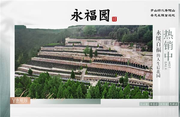 壽陽(yáng)山溫馨提醒您 | 雪天路滑，請(qǐng)錯(cuò)峰祭掃！