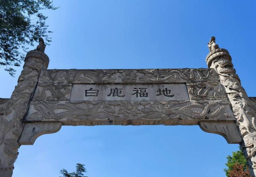 白鹿原公墓的具體位置及特點(diǎn)是什么？
