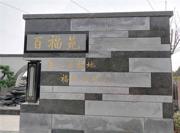 西安北邊有哪些墓園名稱，購(gòu)墓必看