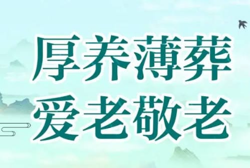 摔盆儀式的意義與習俗：出殯前的告別禮俗