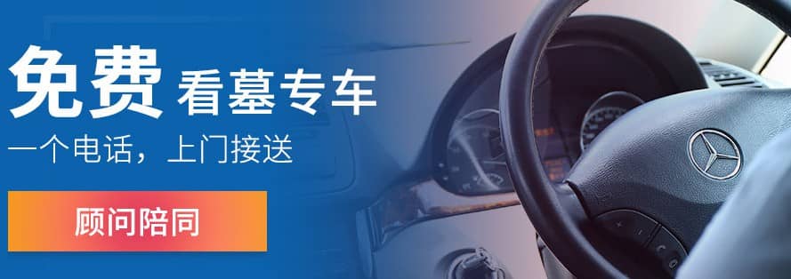 西安墓地價格受哪些因素影響，如何選購性價比高的墓地？