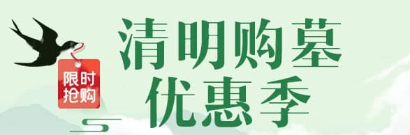西安墓地在哪里看，悼念之際，懷念永存